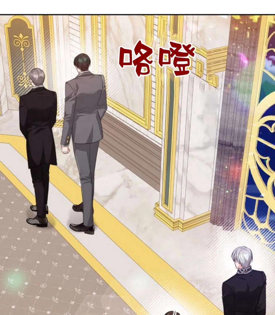 刀尖之吻 - 第44话 - 第82张图