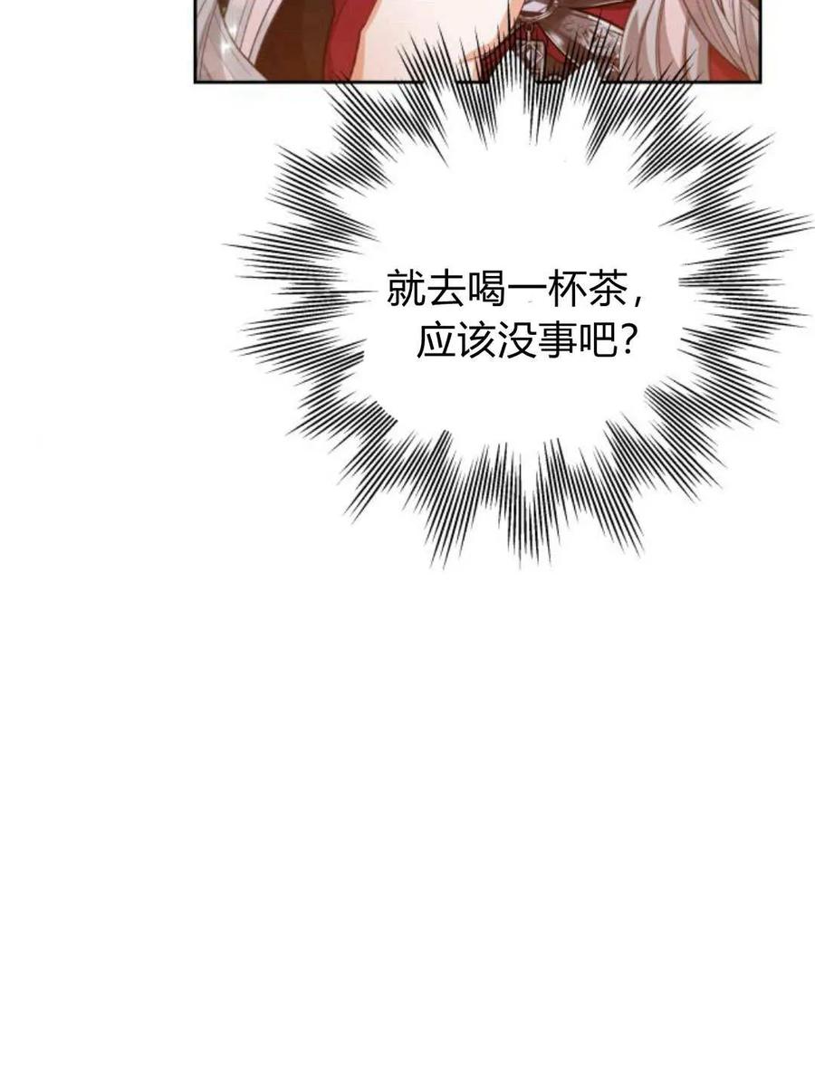 刀尖之吻 - 第45话 - 第63张图