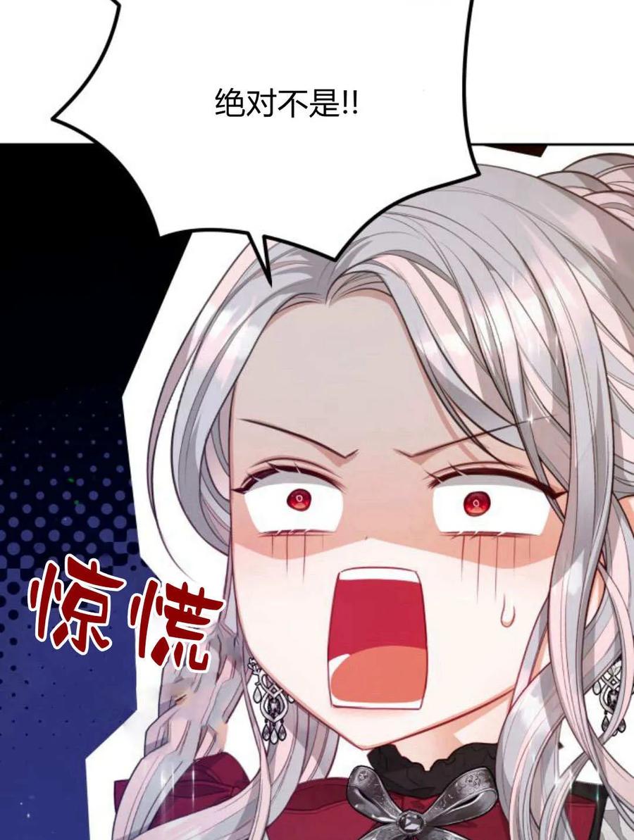 刀尖之吻 - 第45话 - 第31张图