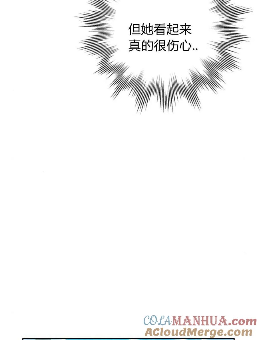 刀尖之吻 - 第45话 - 第49张图