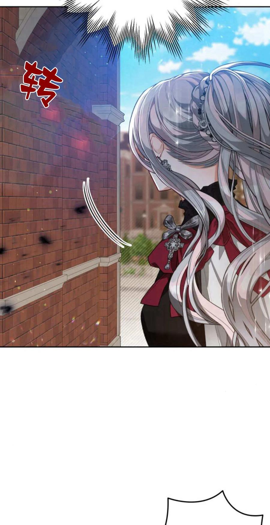 刀尖之吻 - 第45话 - 第96张图