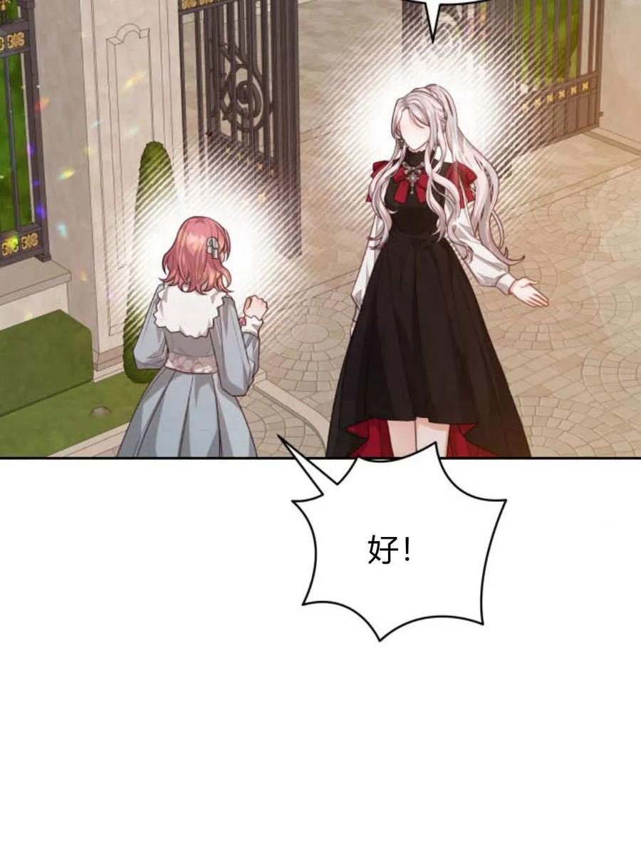 刀尖之吻 - 第45话 - 第68张图