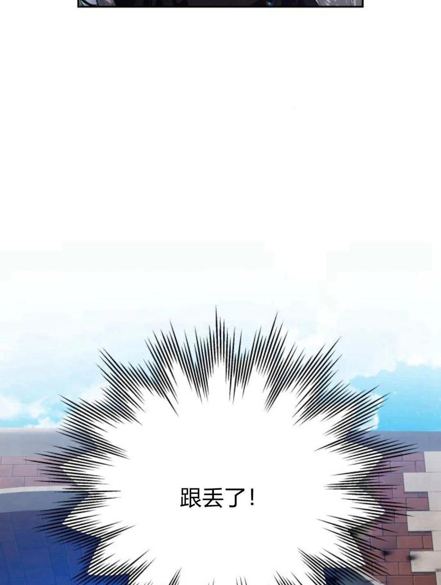 刀尖之吻 - 第45话 - 第91张图