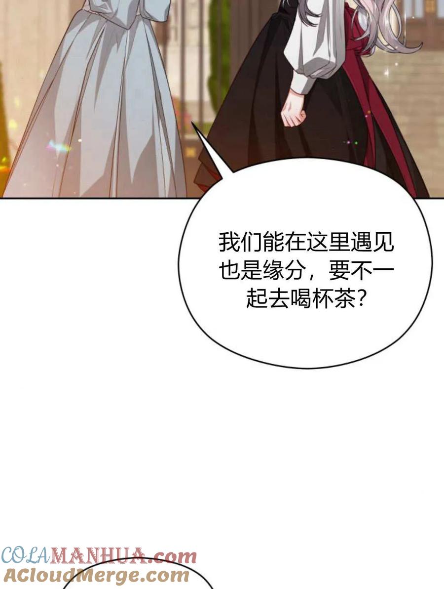 刀尖之吻 - 第45话 - 第61张图