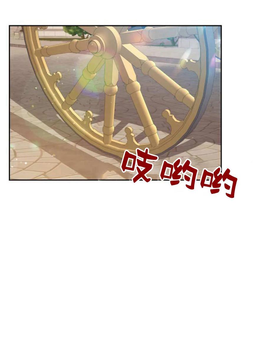 刀尖之吻 - 第45话 - 第72张图