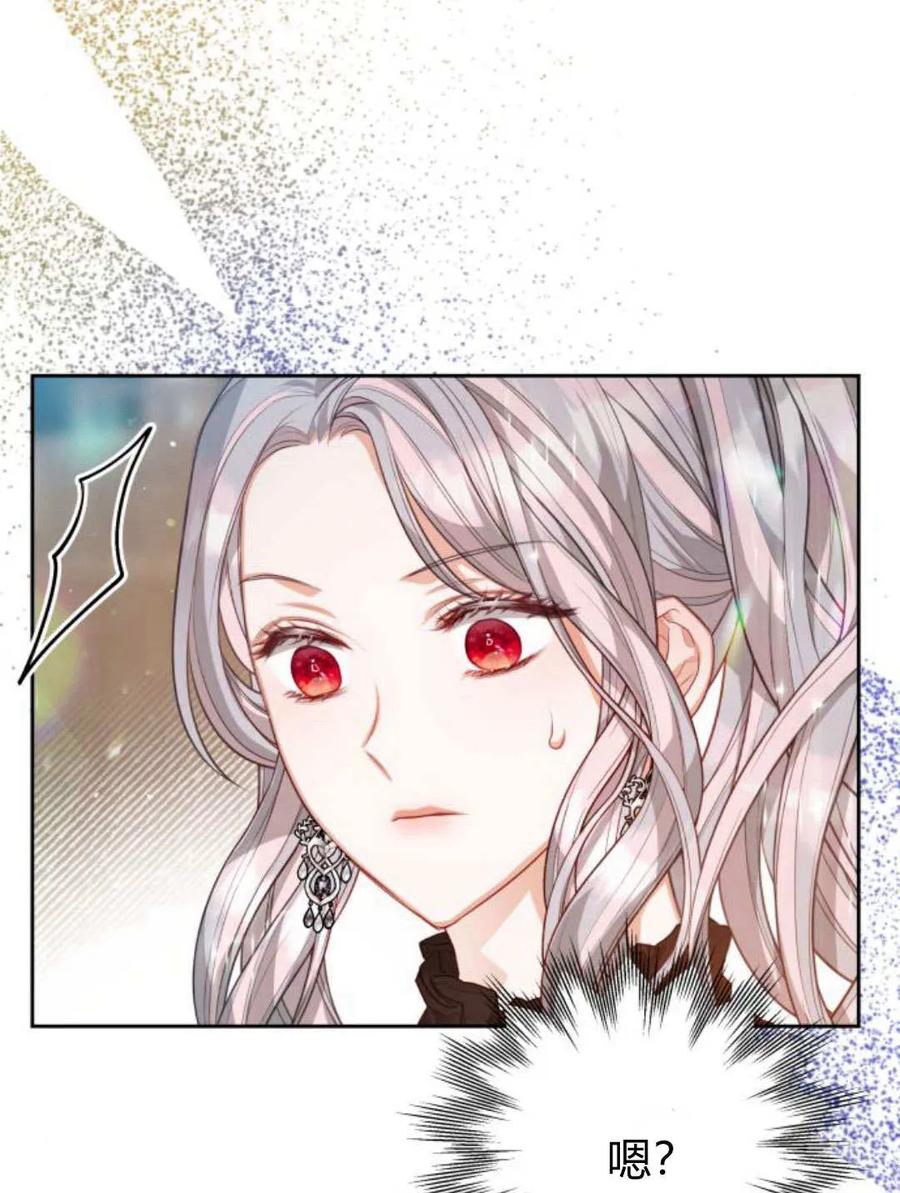 刀尖之吻 - 第45话 - 第76张图