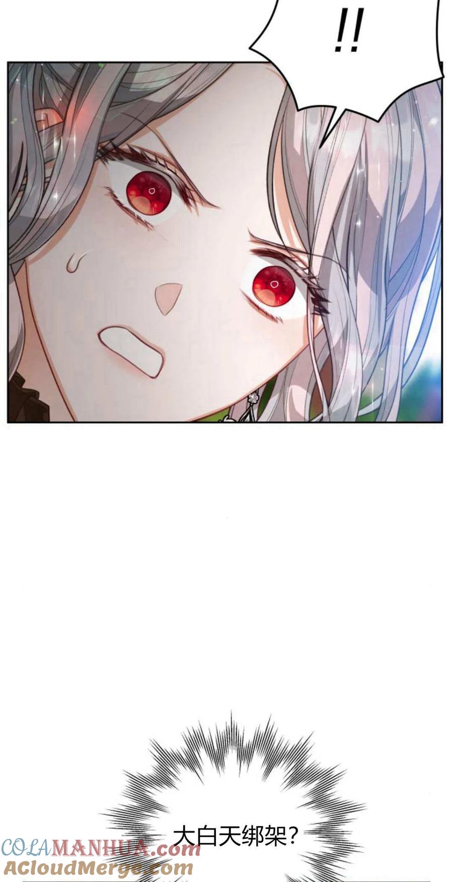 刀尖之吻 - 第45话 - 第97张图