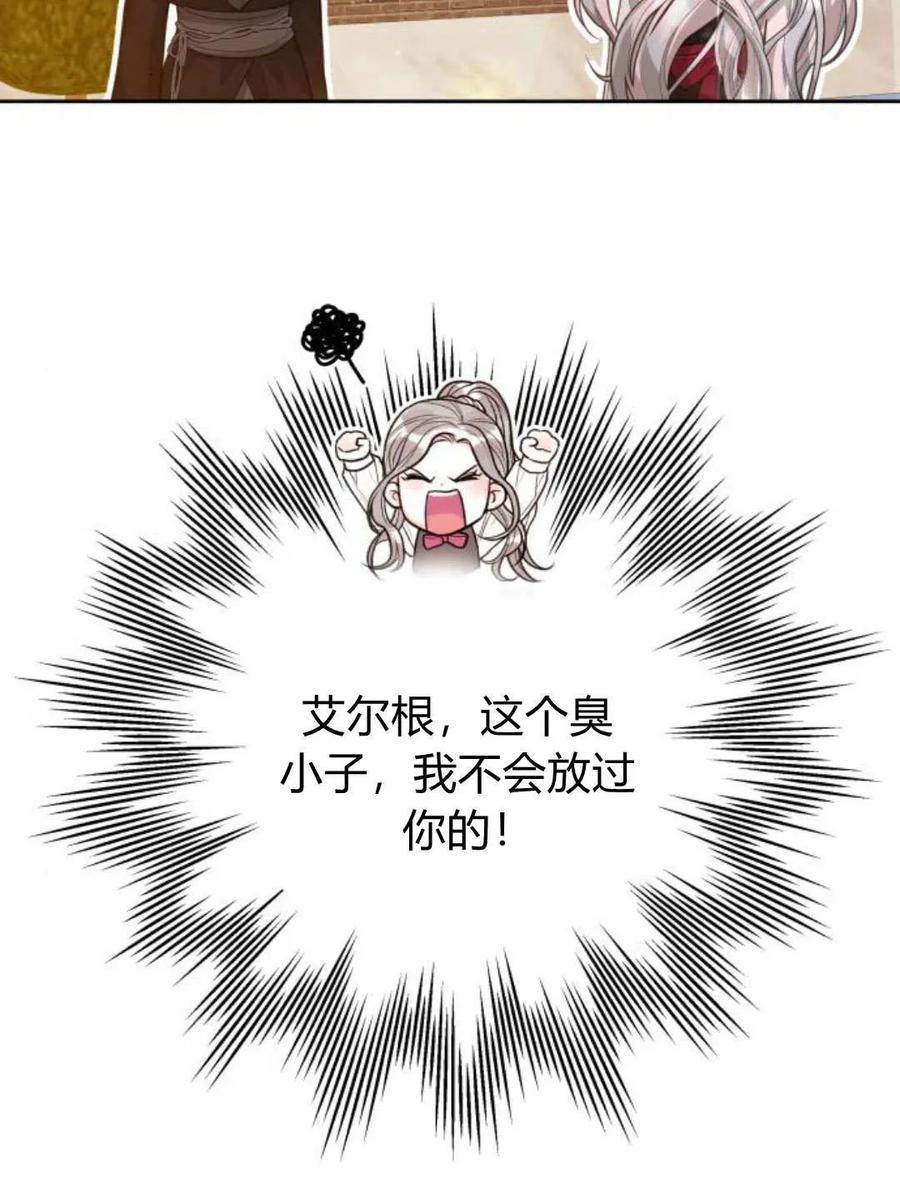 刀尖之吻 - 第45话 - 第40张图