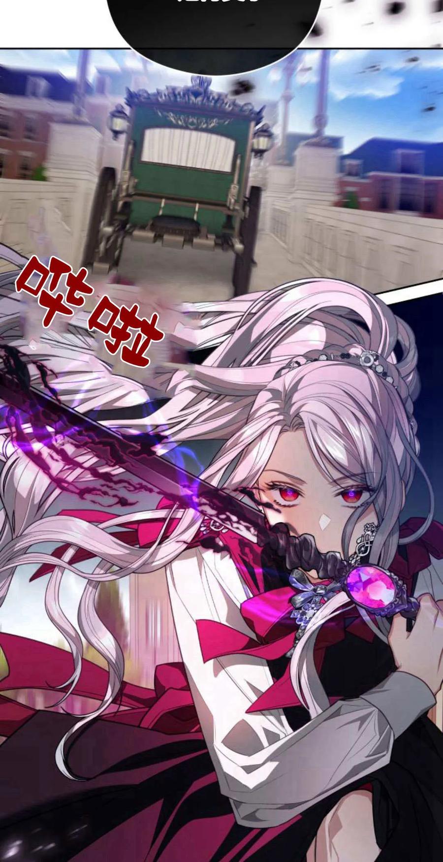 刀尖之吻 - 第45话 - 第102张图