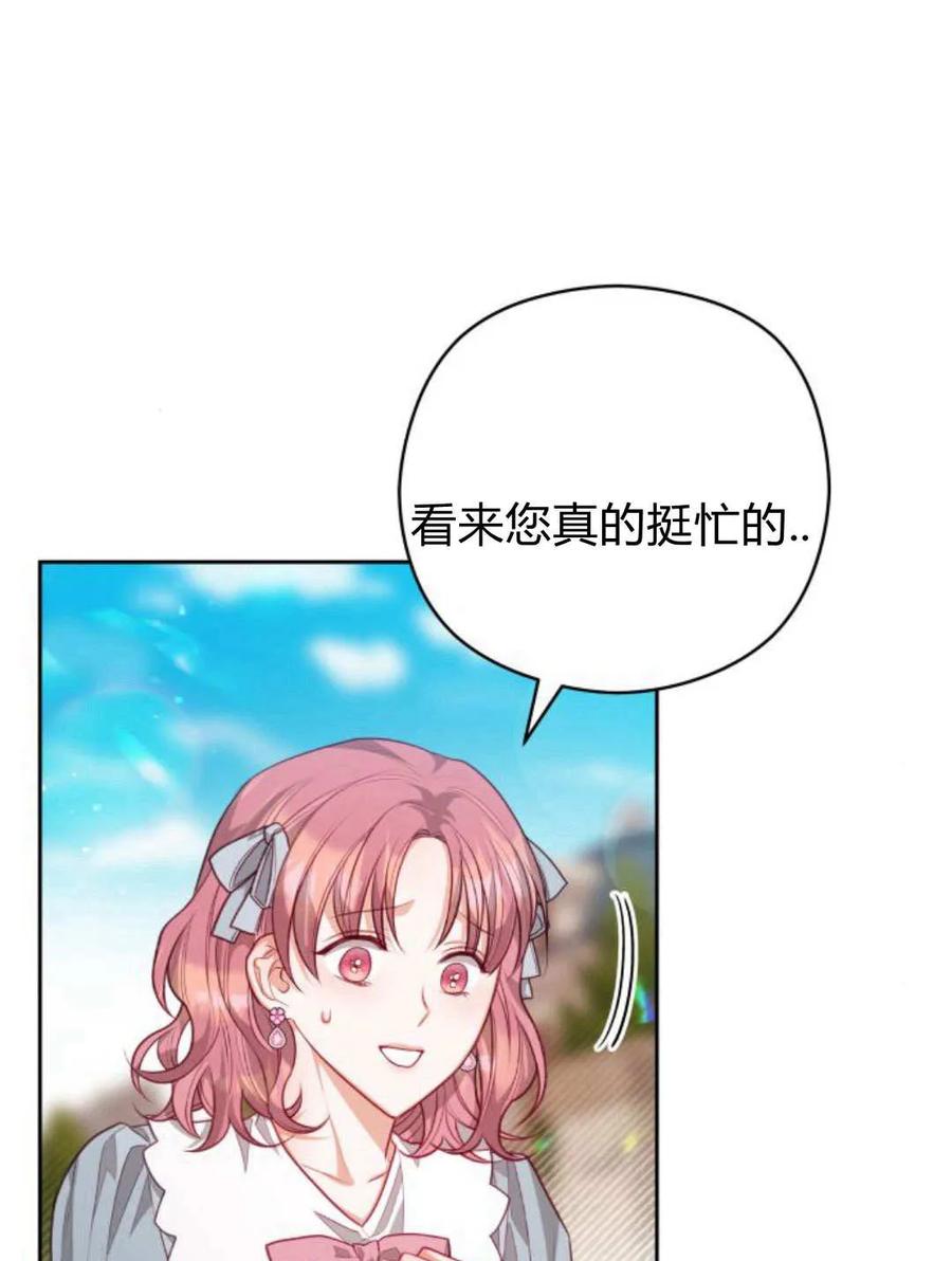 刀尖之吻 - 第45话 - 第64张图