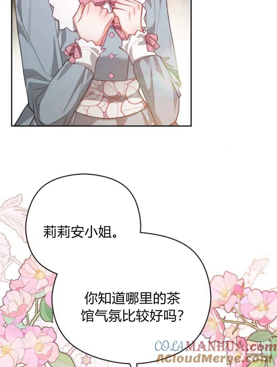 刀尖之吻 - 第45话 - 第65张图