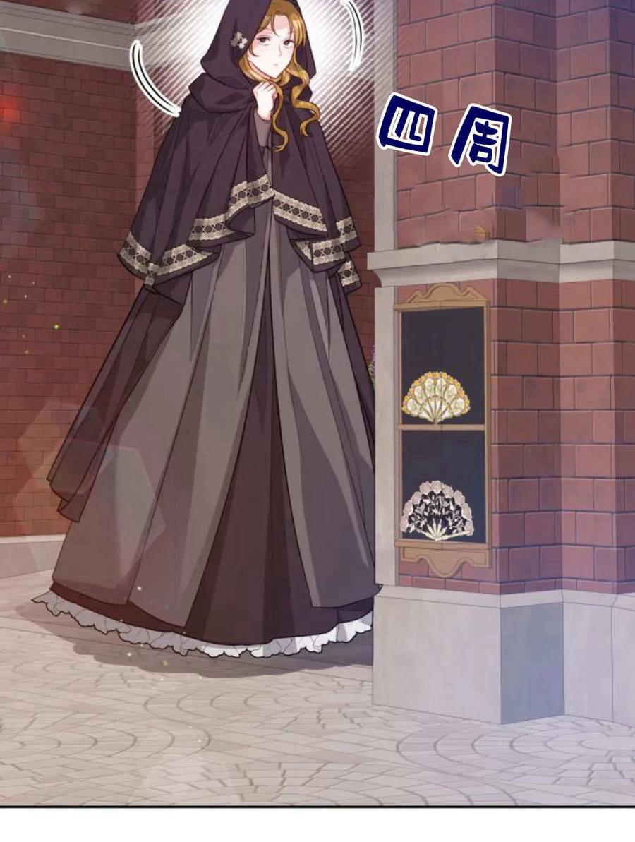 刀尖之吻 - 第45话 - 第78张图