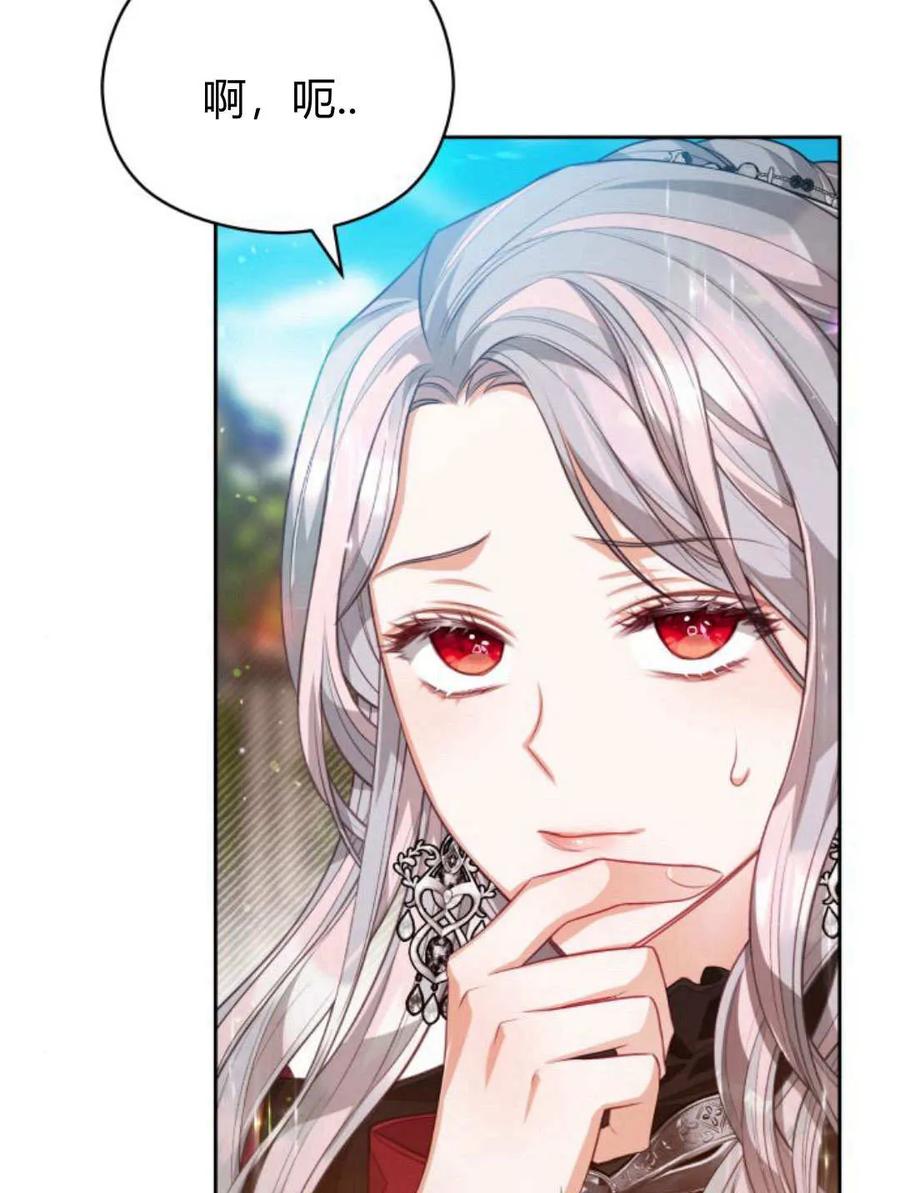 刀尖之吻 - 第45话 - 第62张图