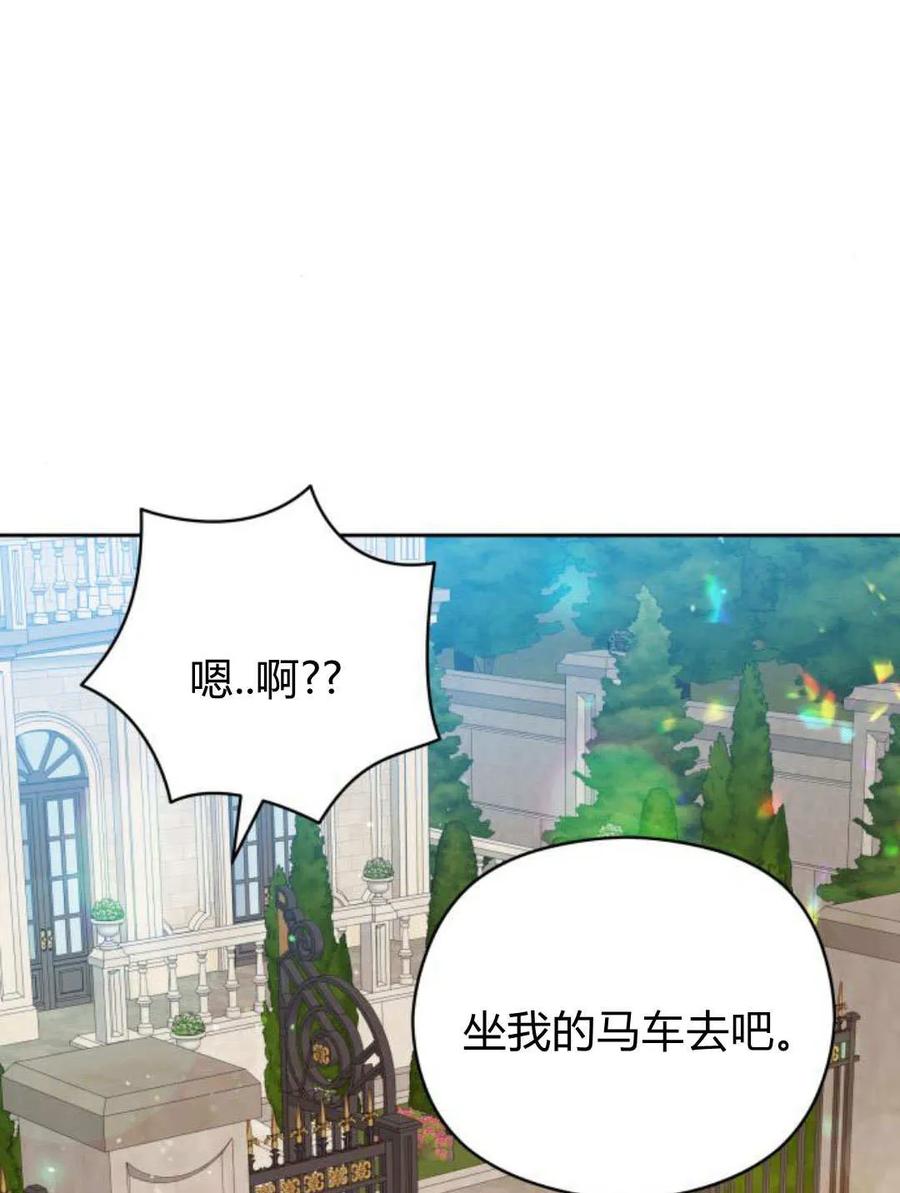 刀尖之吻 - 第45话 - 第67张图