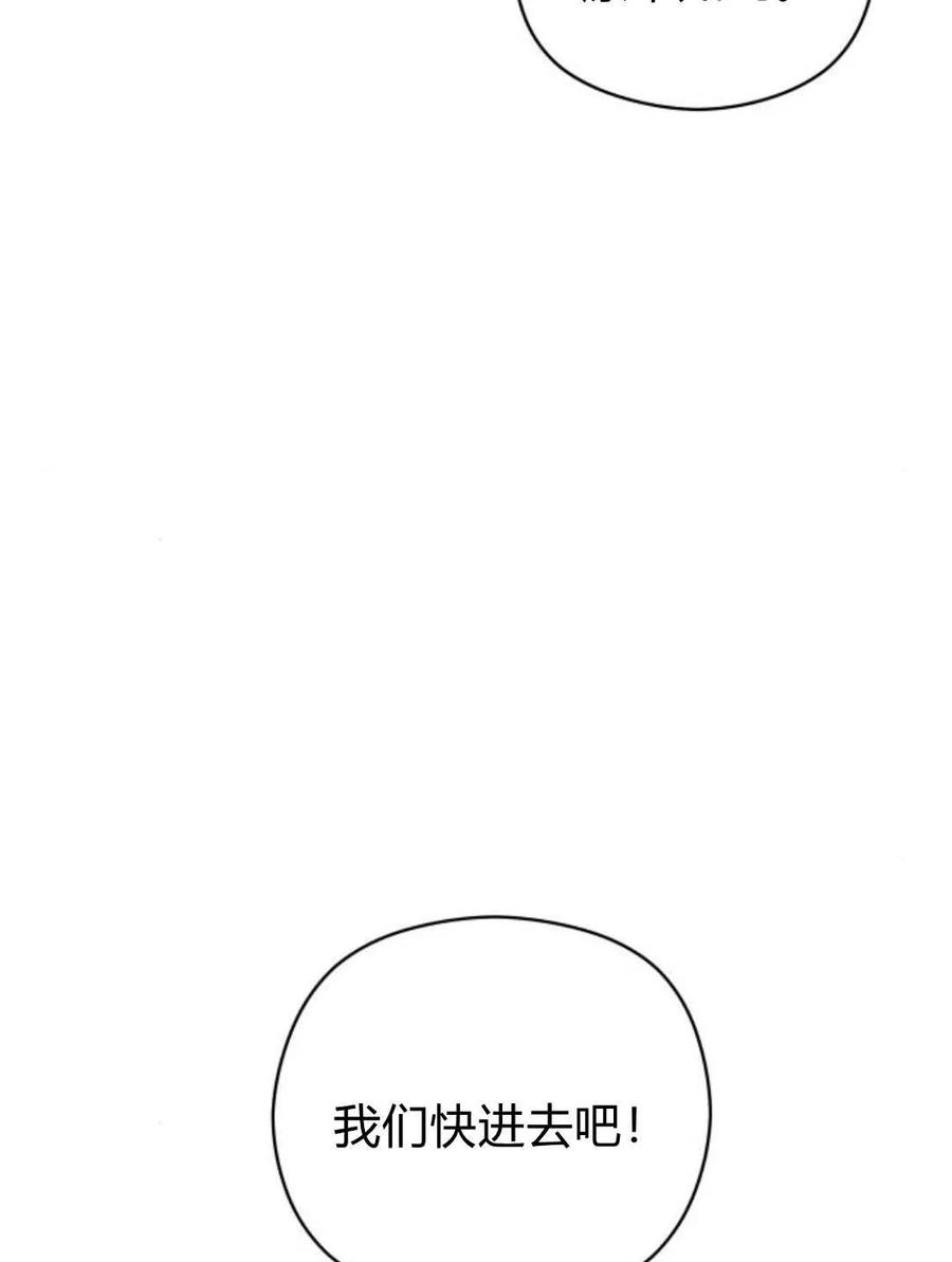 刀尖之吻 - 第45话 - 第74张图