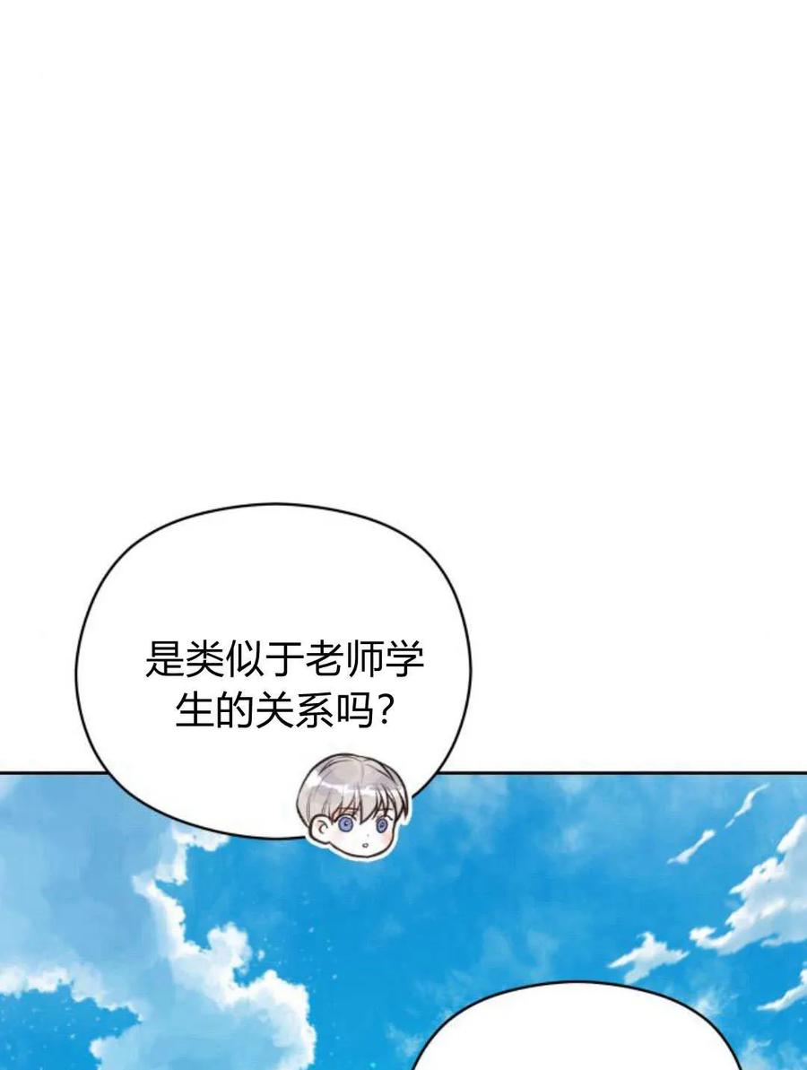 刀尖之吻 - 第45话 - 第38张图