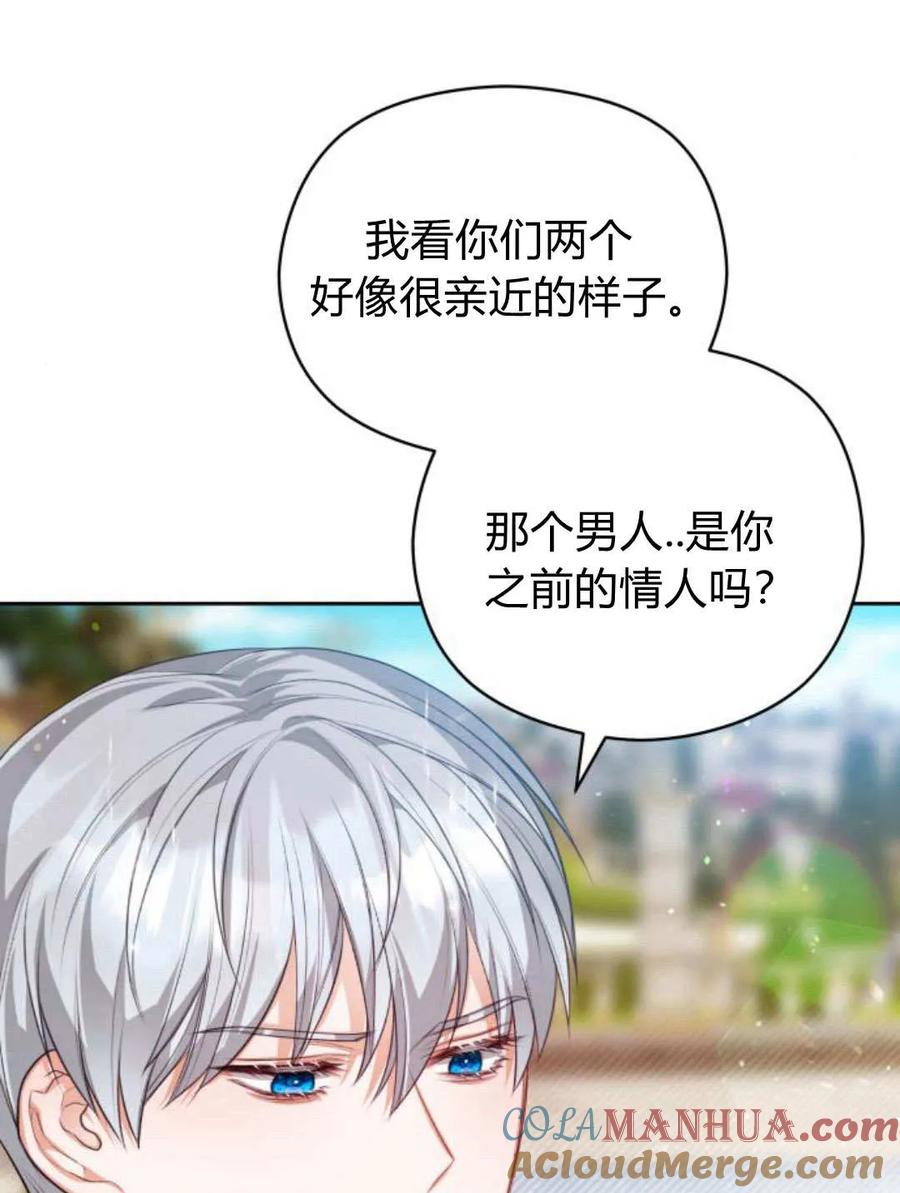 刀尖之吻 - 第45话 - 第29张图