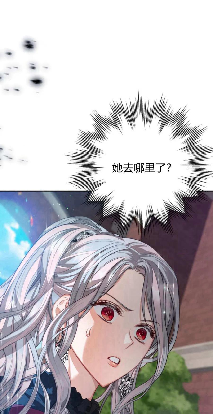 刀尖之吻 - 第45话 - 第94张图