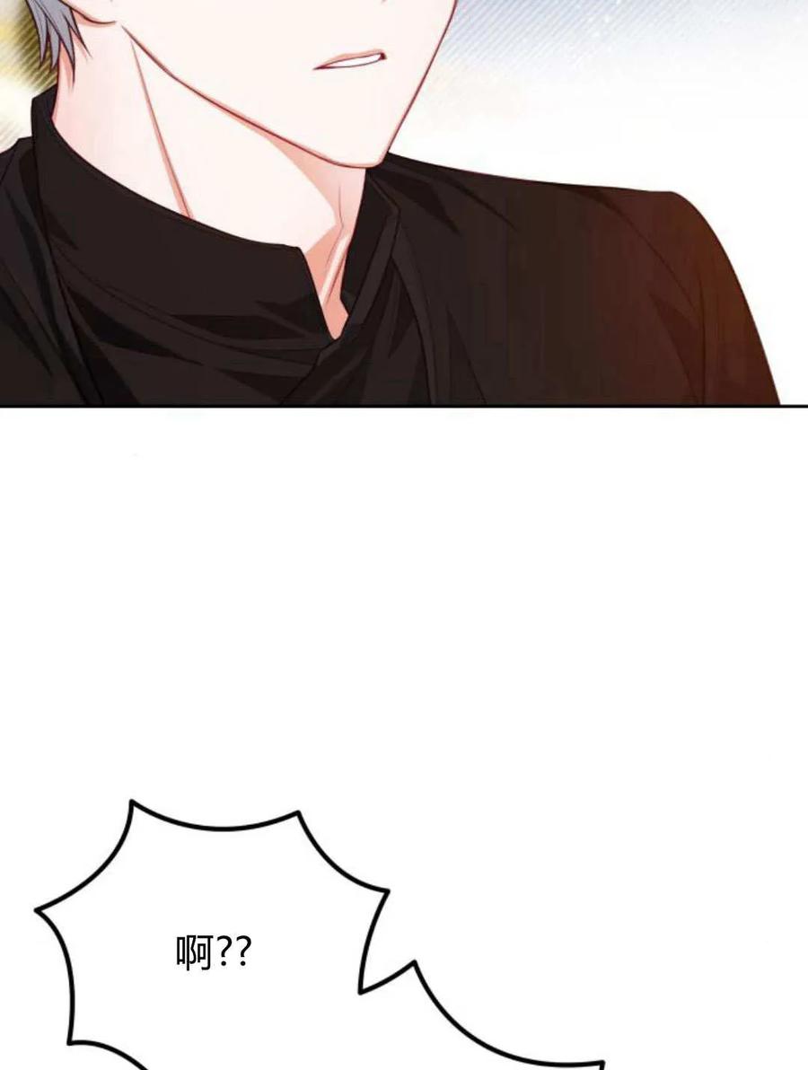 刀尖之吻 - 第45话 - 第30张图