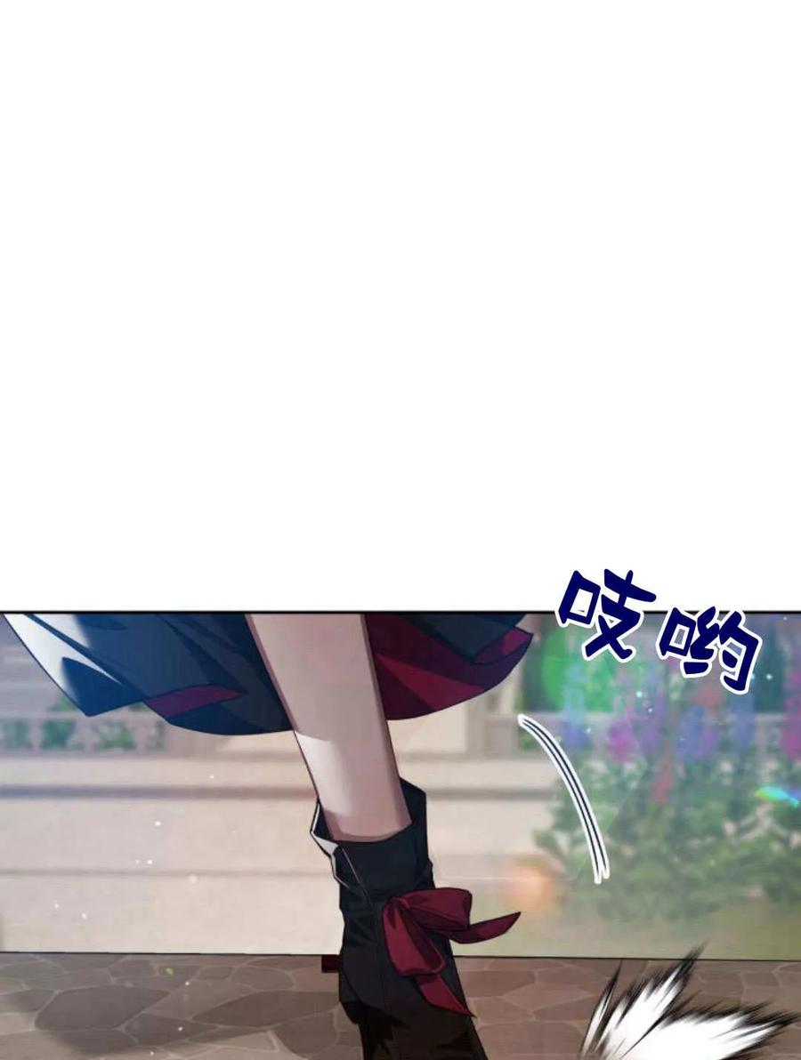 刀尖之吻 - 第45话 - 第88张图