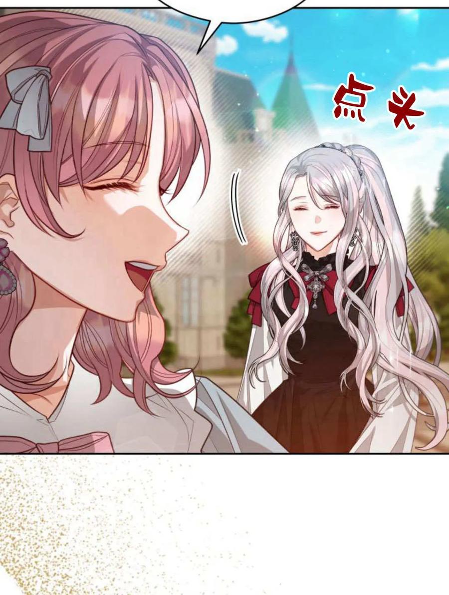 刀尖之吻 - 第45话 - 第75张图