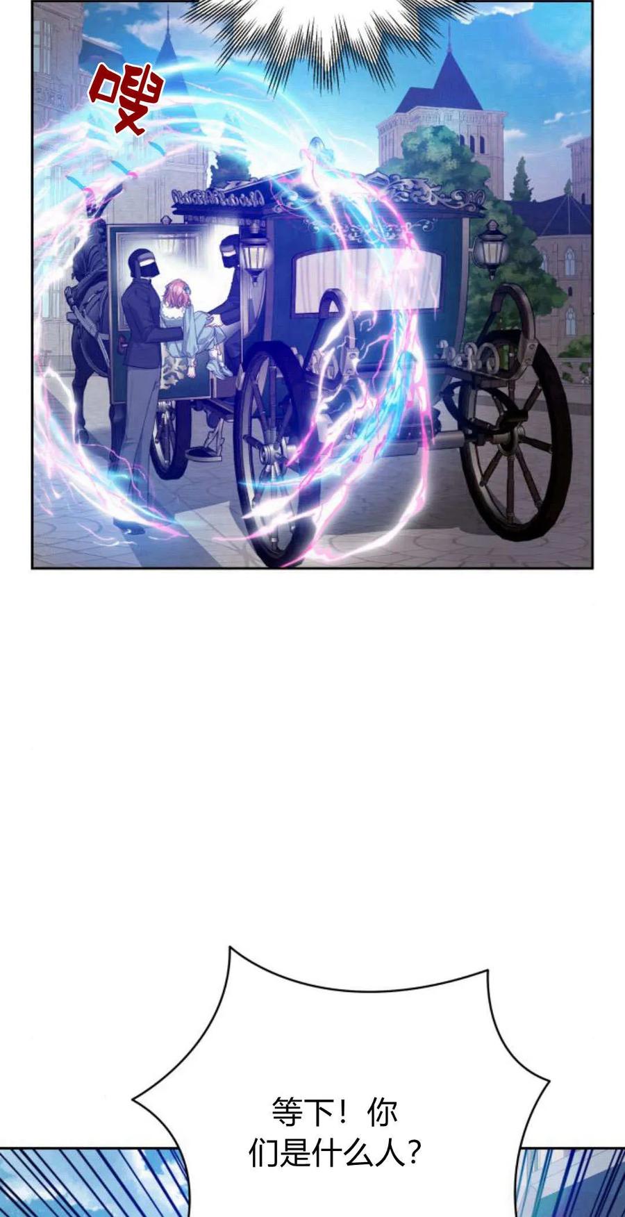 刀尖之吻 - 第45话 - 第98张图