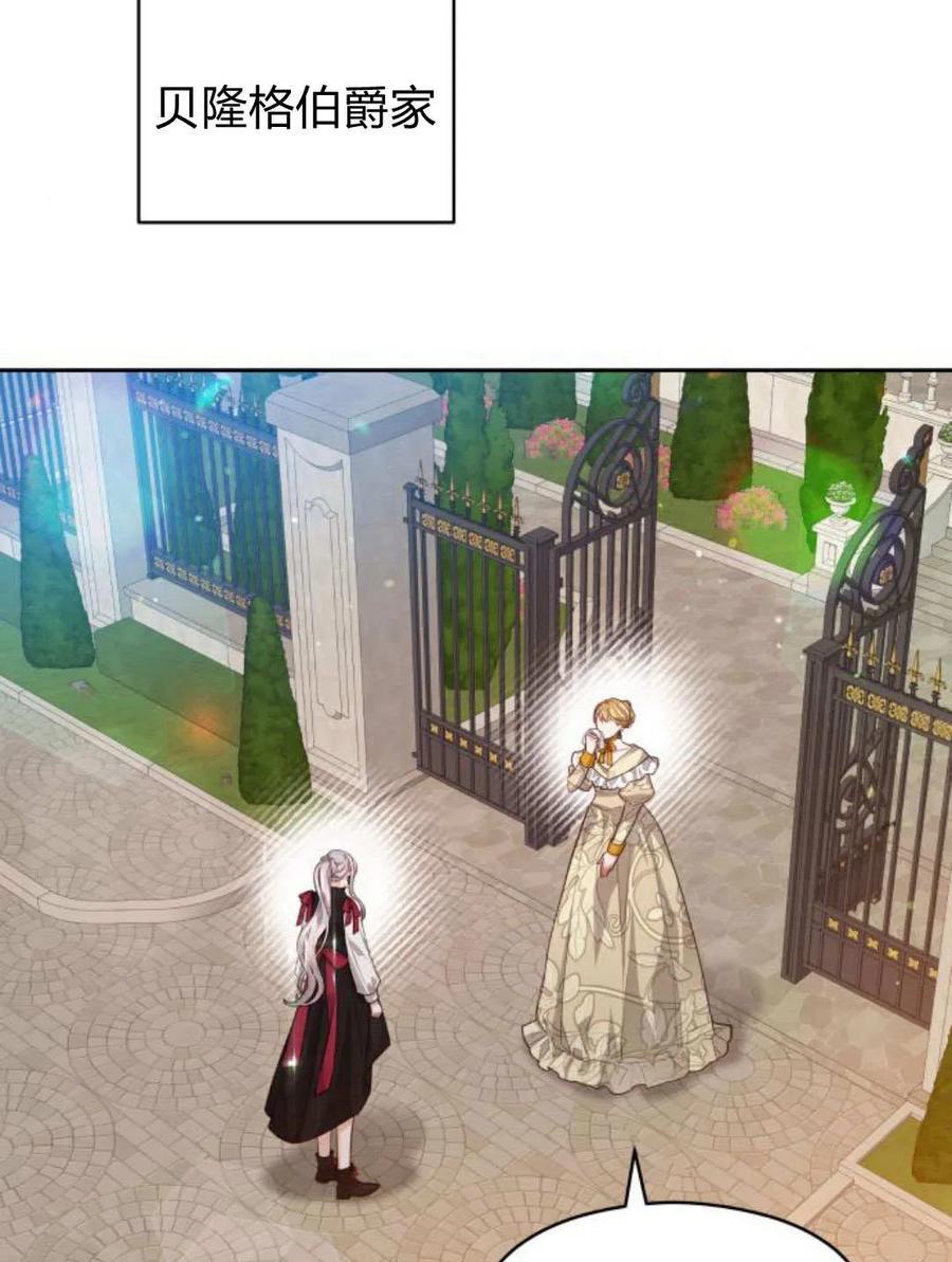 刀尖之吻 - 第45话 - 第43张图