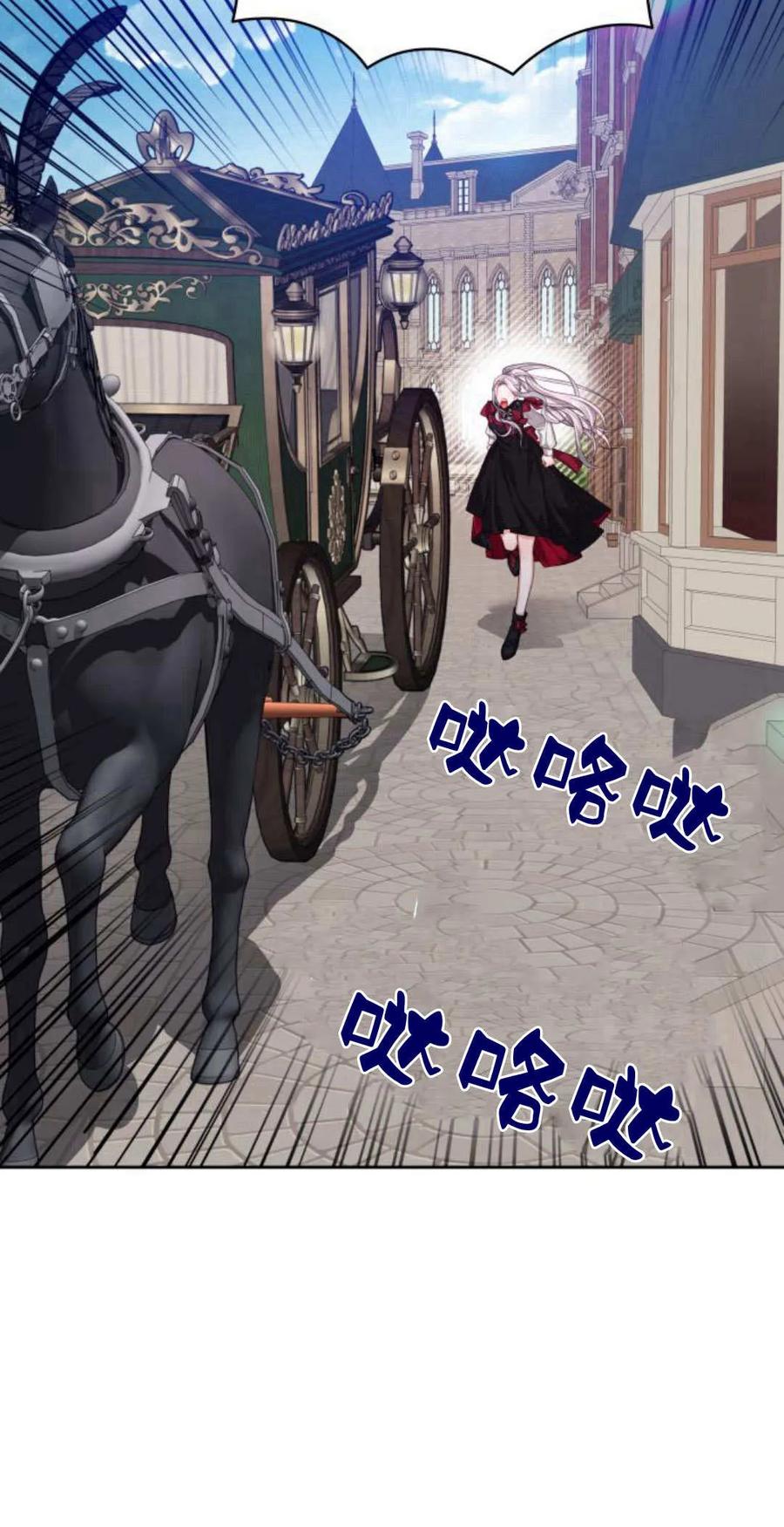 刀尖之吻 - 第45话 - 第99张图