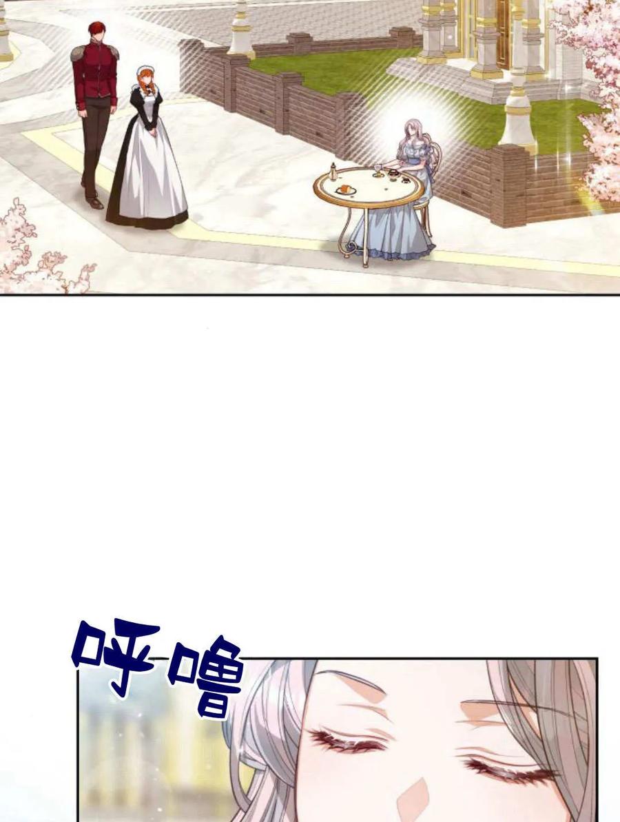 刀尖之吻 - 第45话 - 第2张图