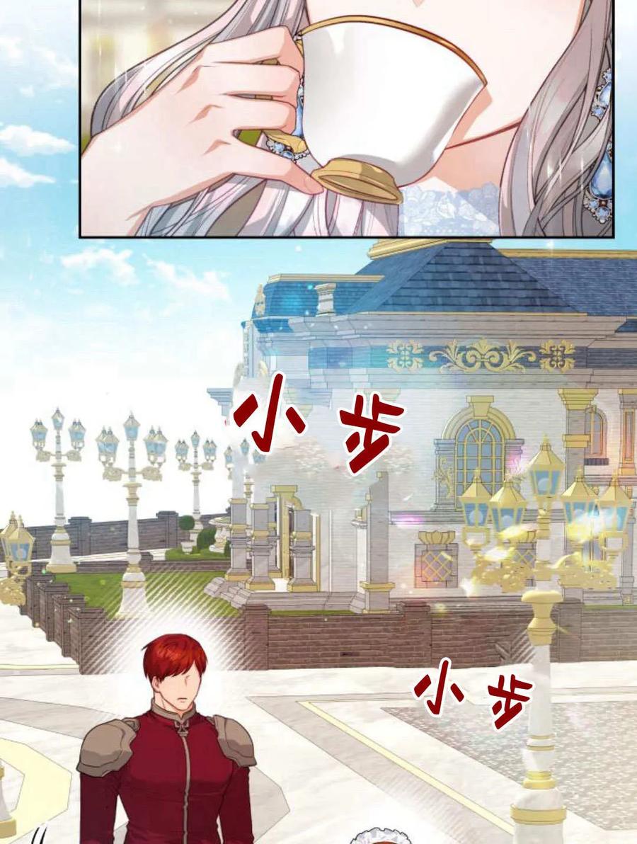 刀尖之吻 - 第45话 - 第3张图