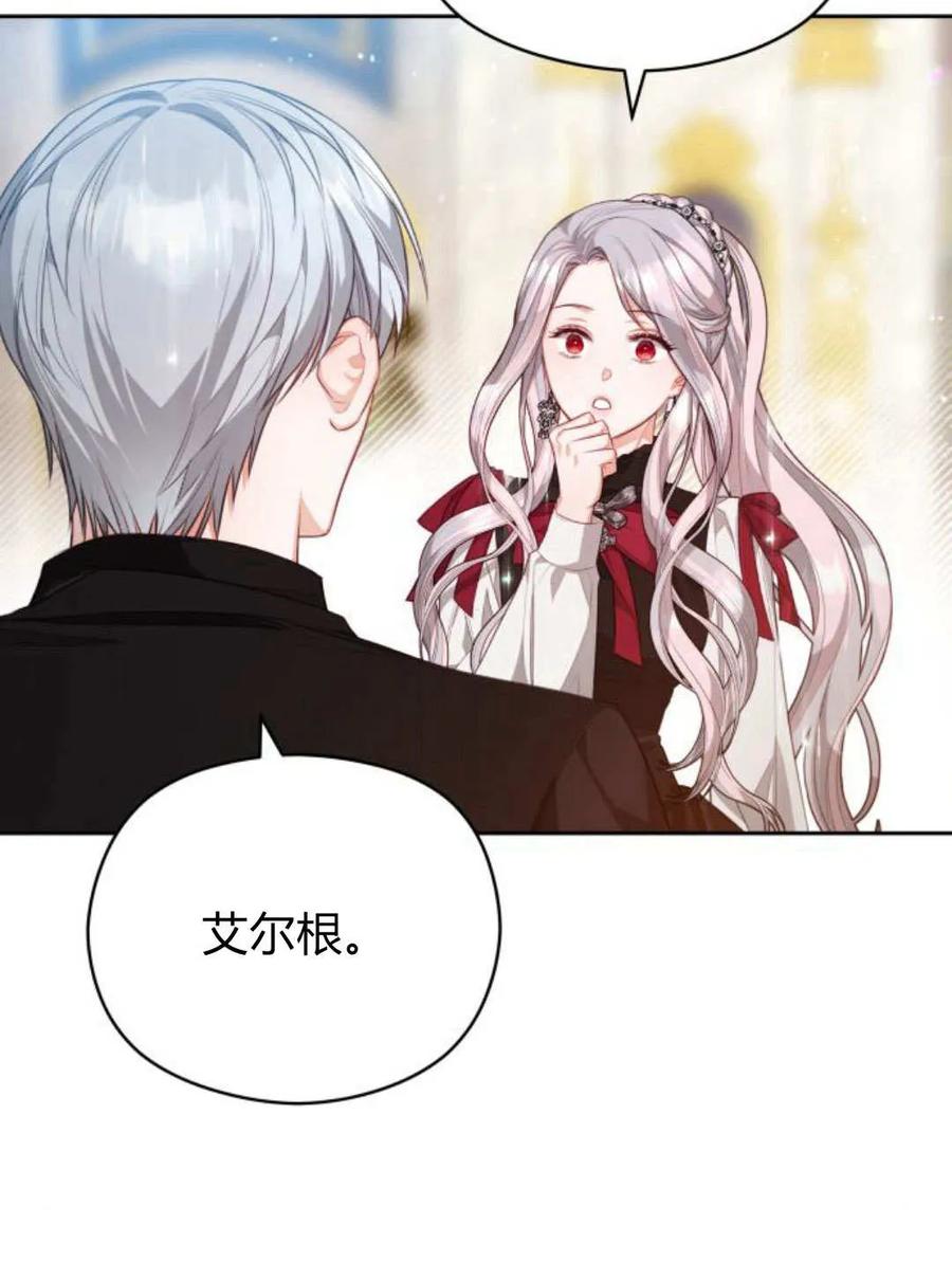 刀尖之吻 - 第45话 - 第28张图