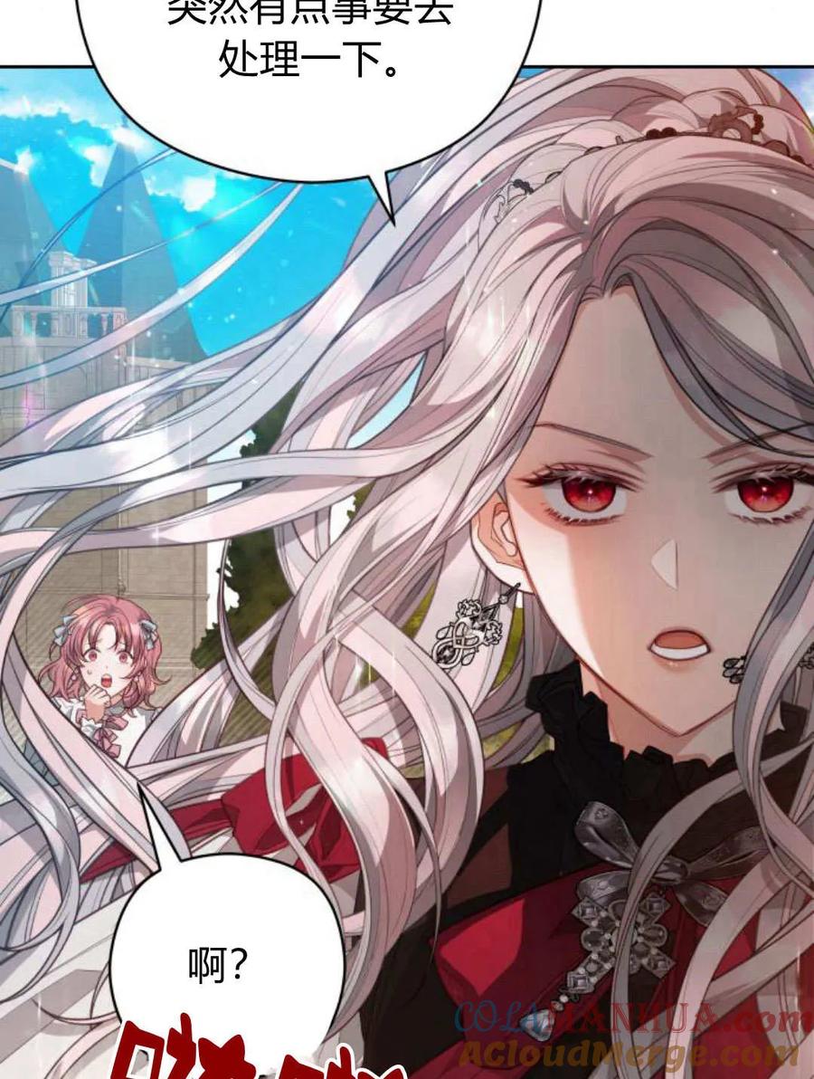 刀尖之吻 - 第45话 - 第85张图