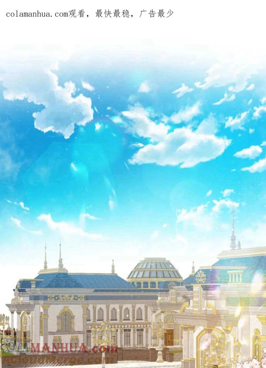 刀尖之吻 - 第45话 - 第1张图