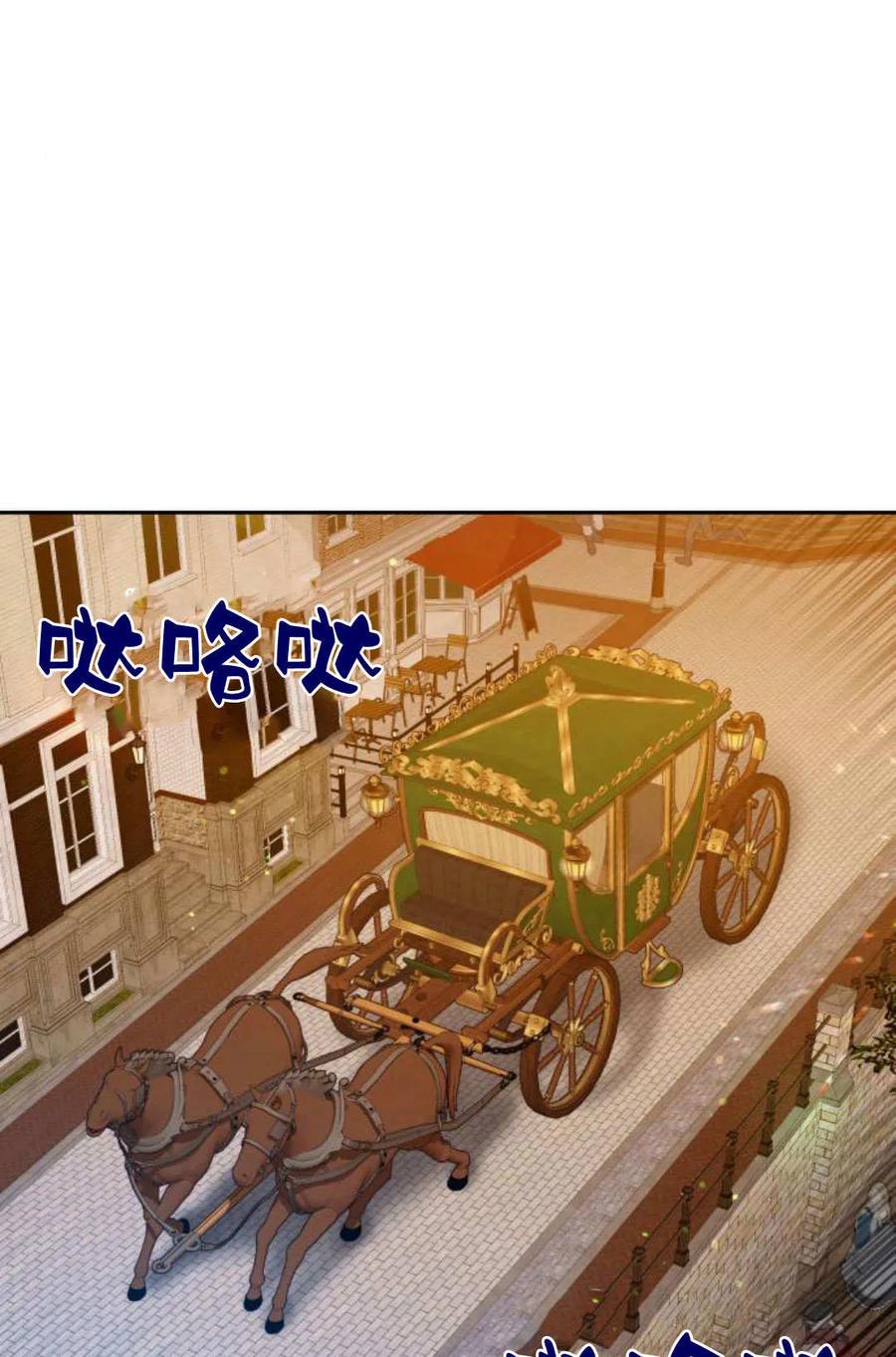 刀尖之吻 - 第46话 - 第18张图