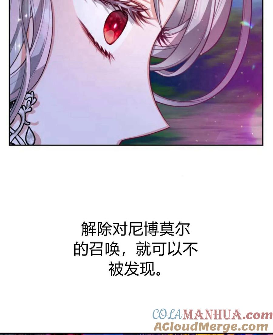 刀尖之吻 - 第46话 - 第91张图