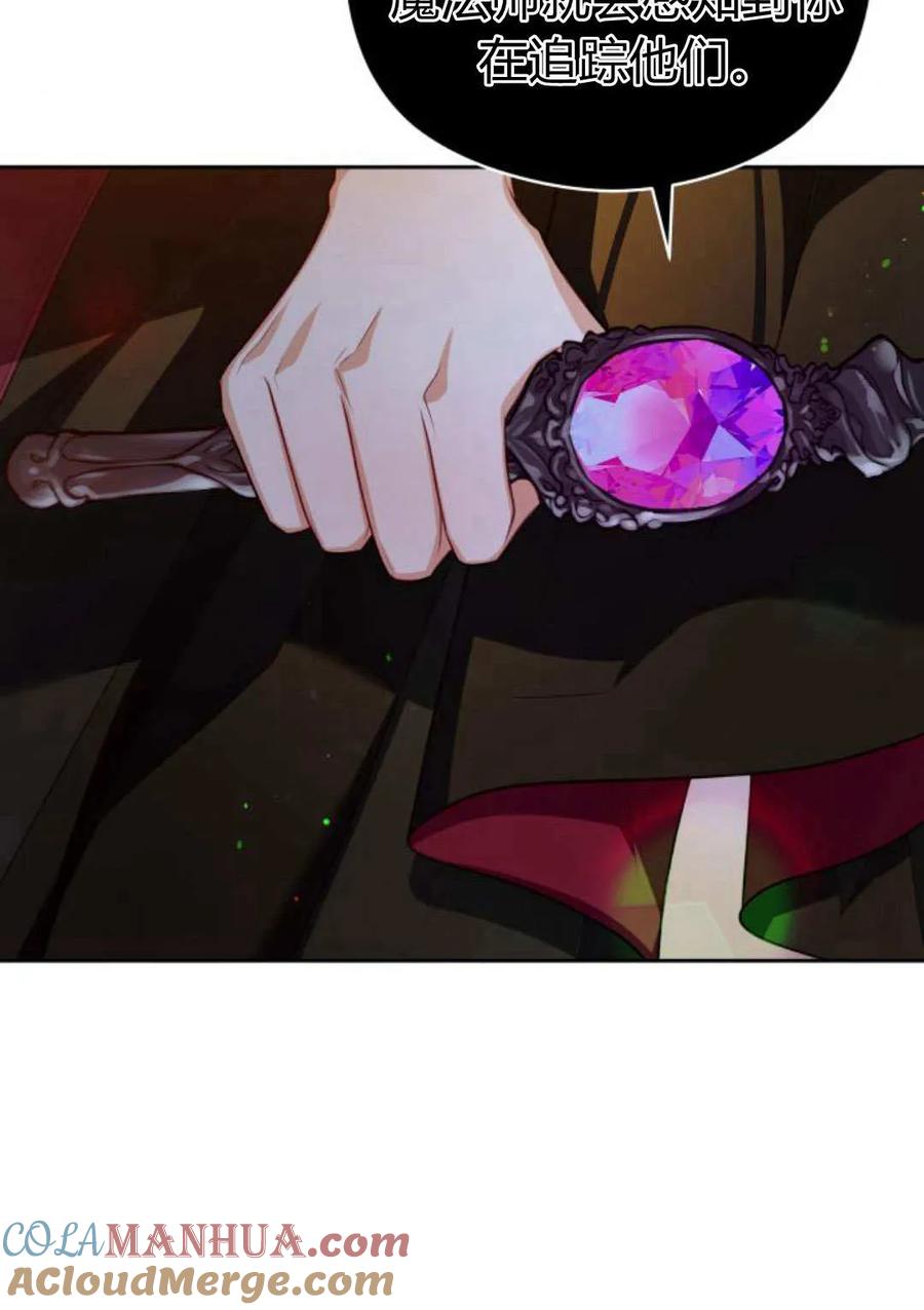 刀尖之吻 - 第46话 - 第82张图