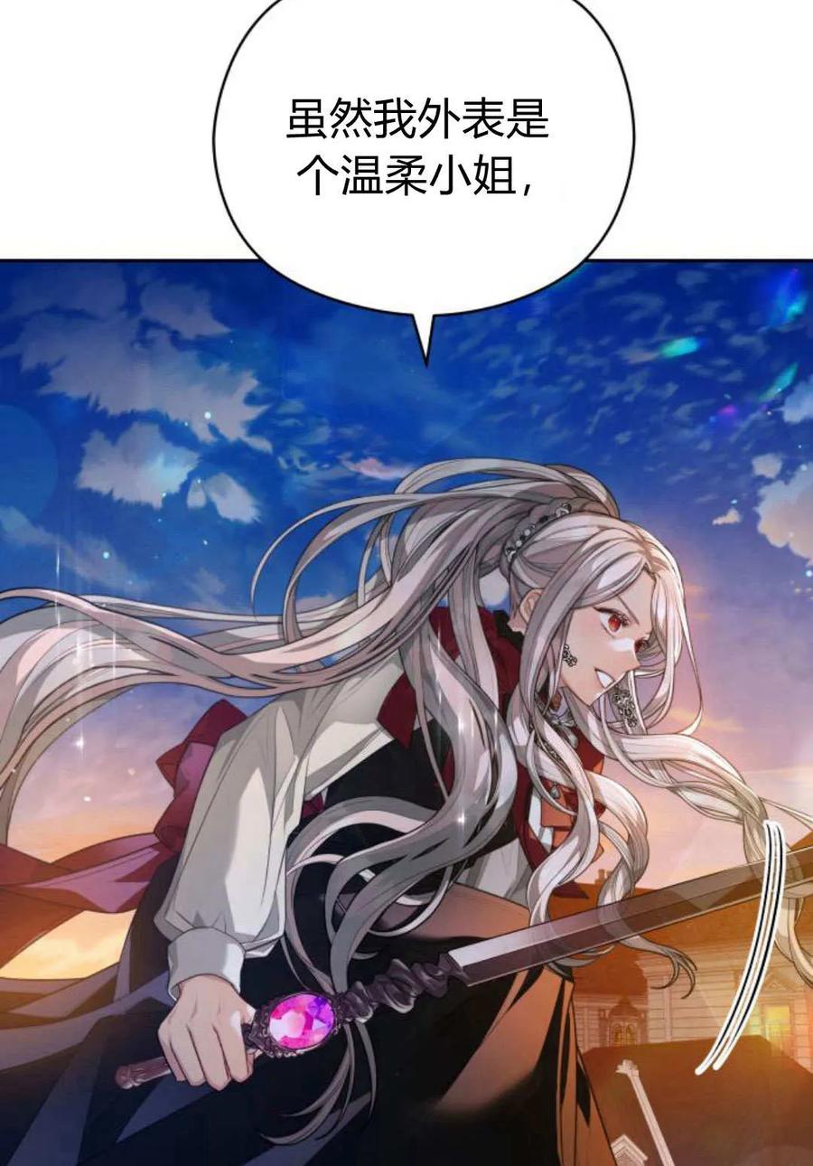 刀尖之吻 - 第46话 - 第35张图