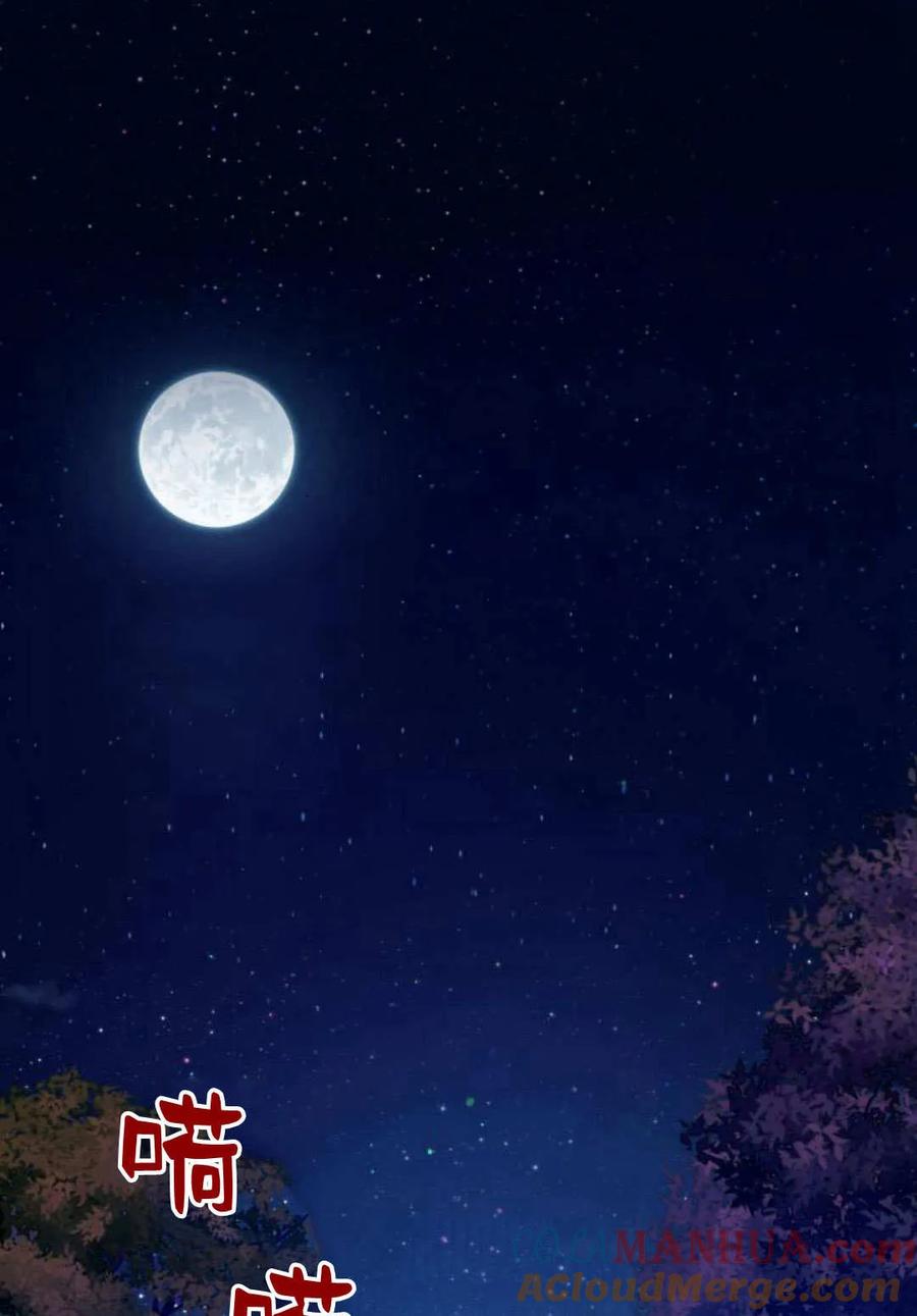 刀尖之吻 - 第46话 - 第67张图