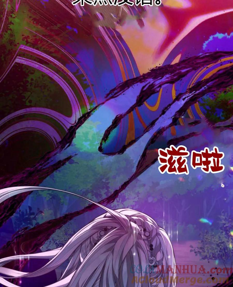 刀尖之吻 - 第46话 - 第94张图