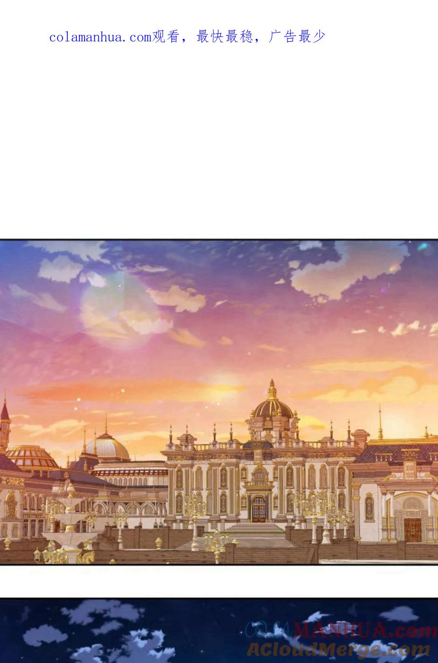 刀尖之吻 - 第46话 - 第1张图