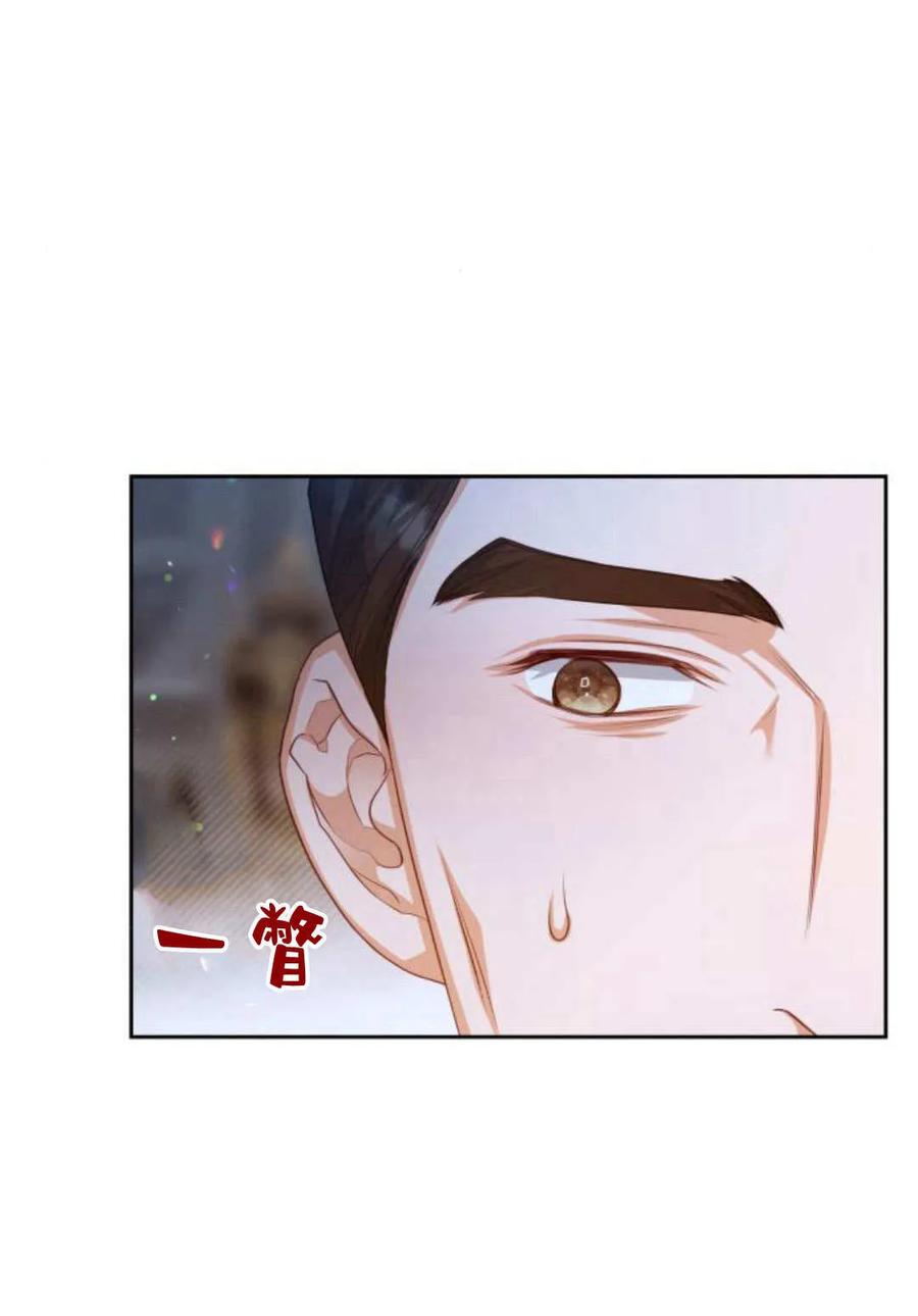 刀尖之吻 - 第46话 - 第42张图