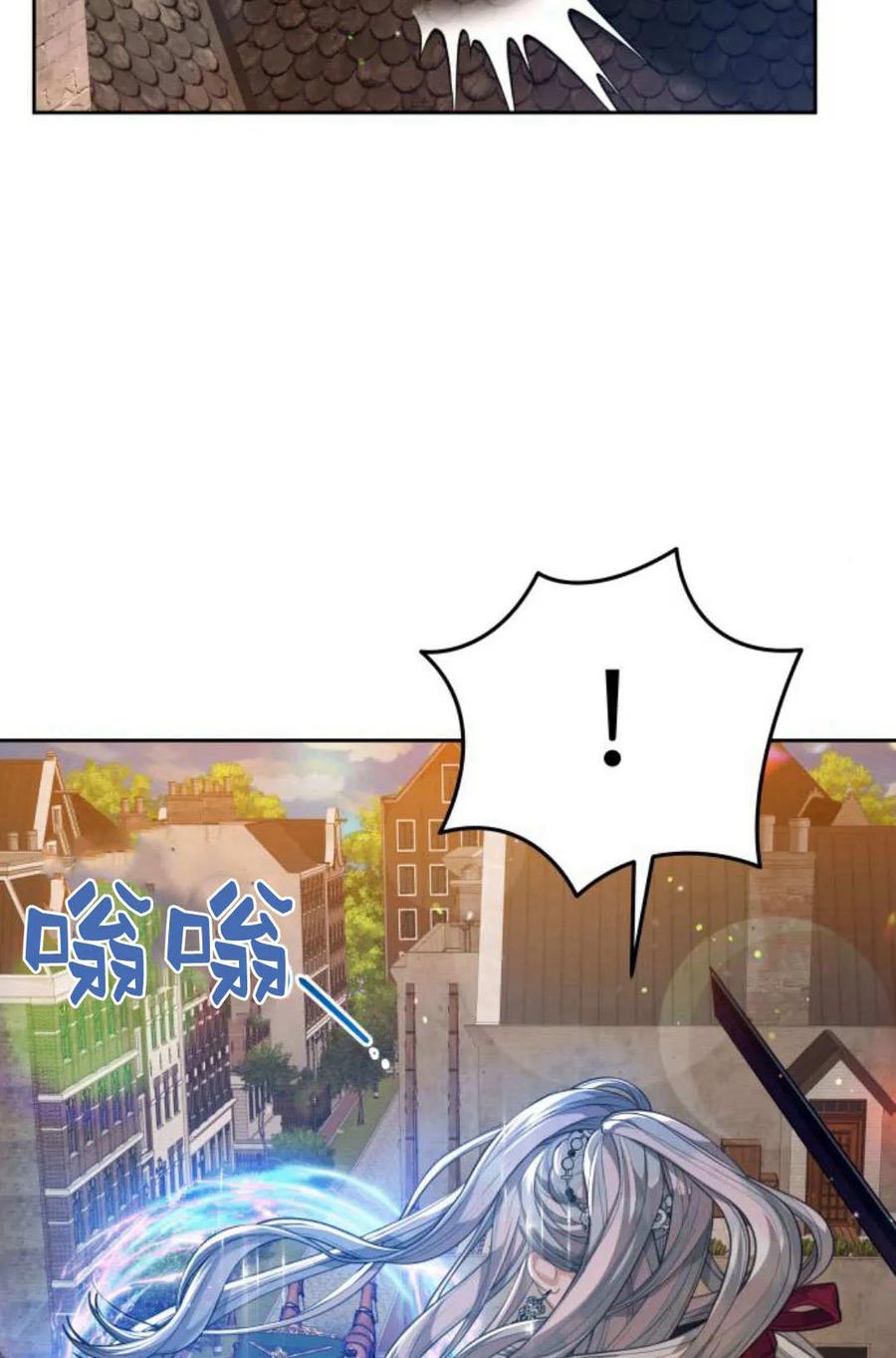 刀尖之吻 - 第46话 - 第20张图