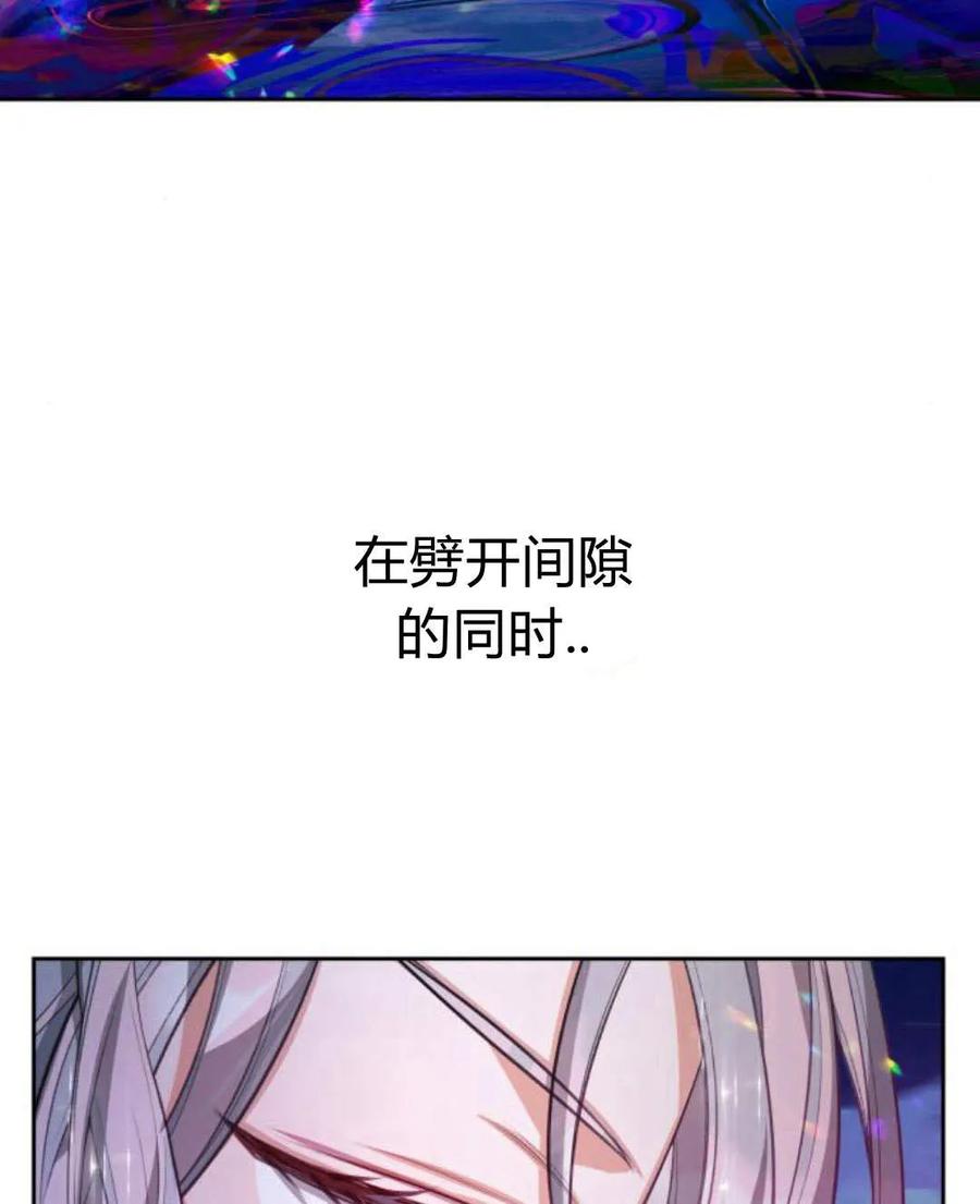 刀尖之吻 - 第46话 - 第90张图