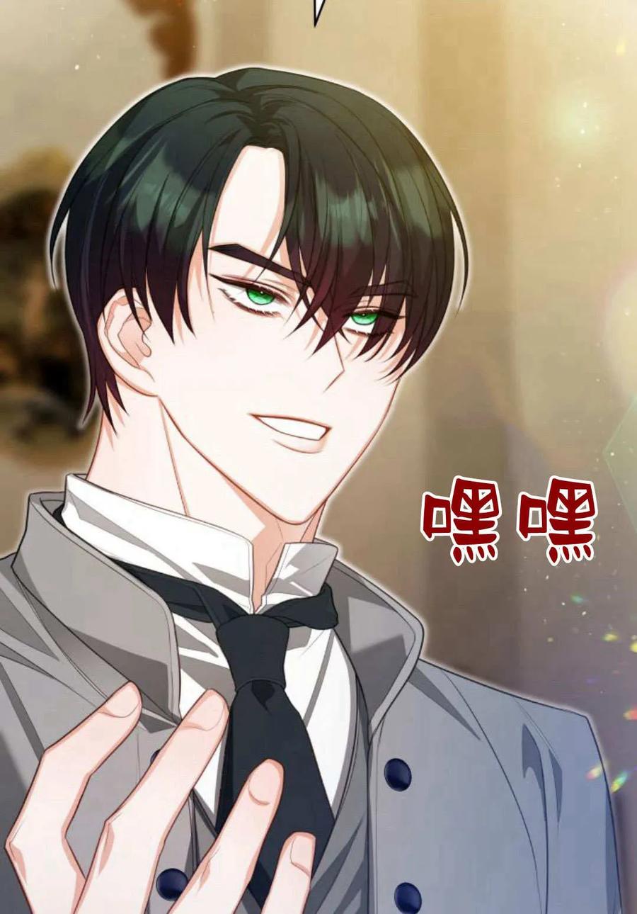 刀尖之吻 - 第46话 - 第63张图