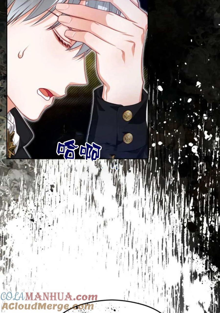 刀尖之吻 - 第46话 - 第13张图