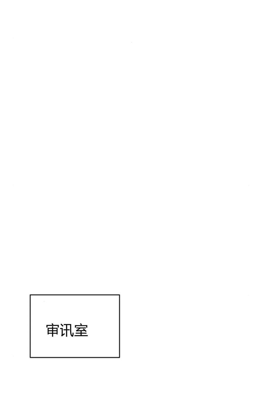 刀尖之吻 - 第46话 - 第51张图