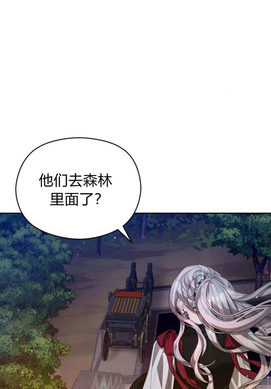 刀尖之吻 - 第46话 - 第32张图