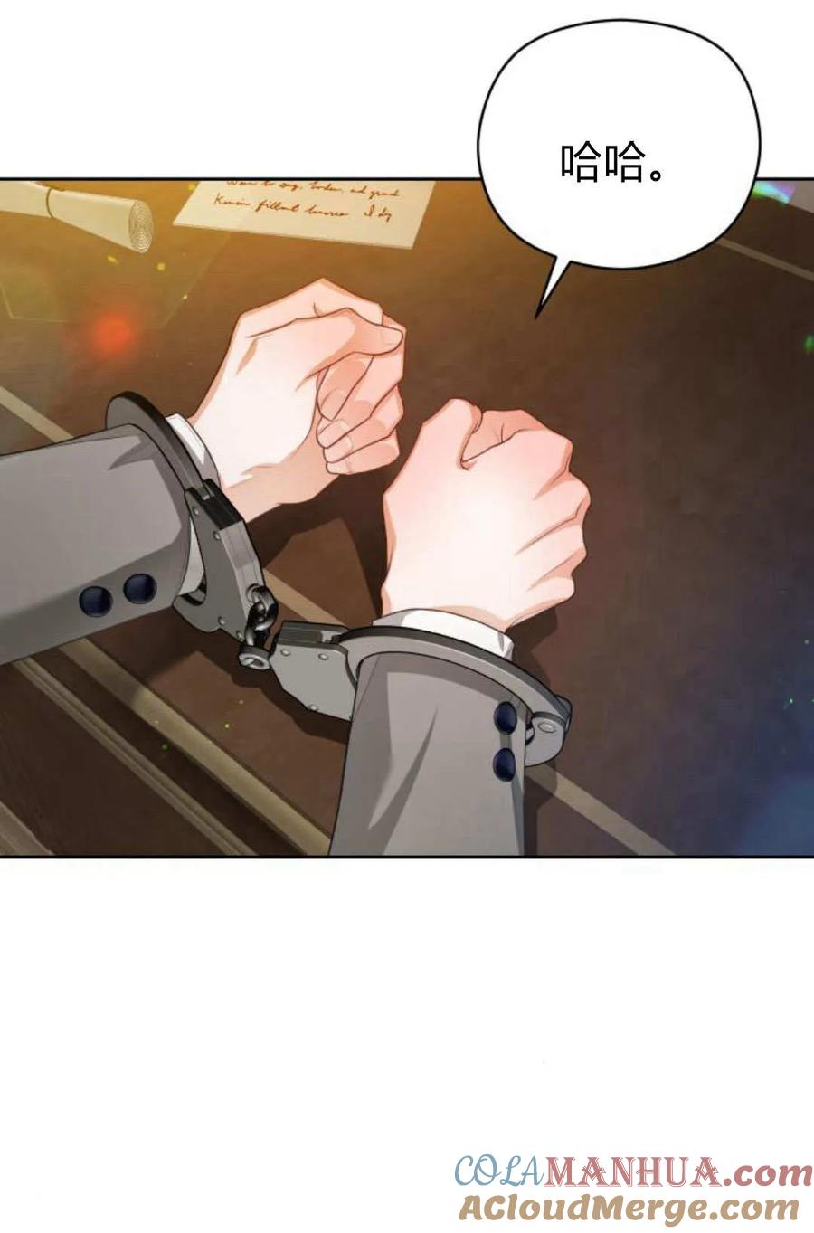 刀尖之吻 - 第46话 - 第52张图