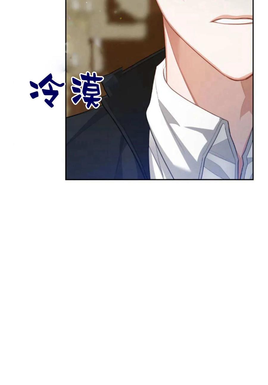 刀尖之吻 - 第46话 - 第65张图