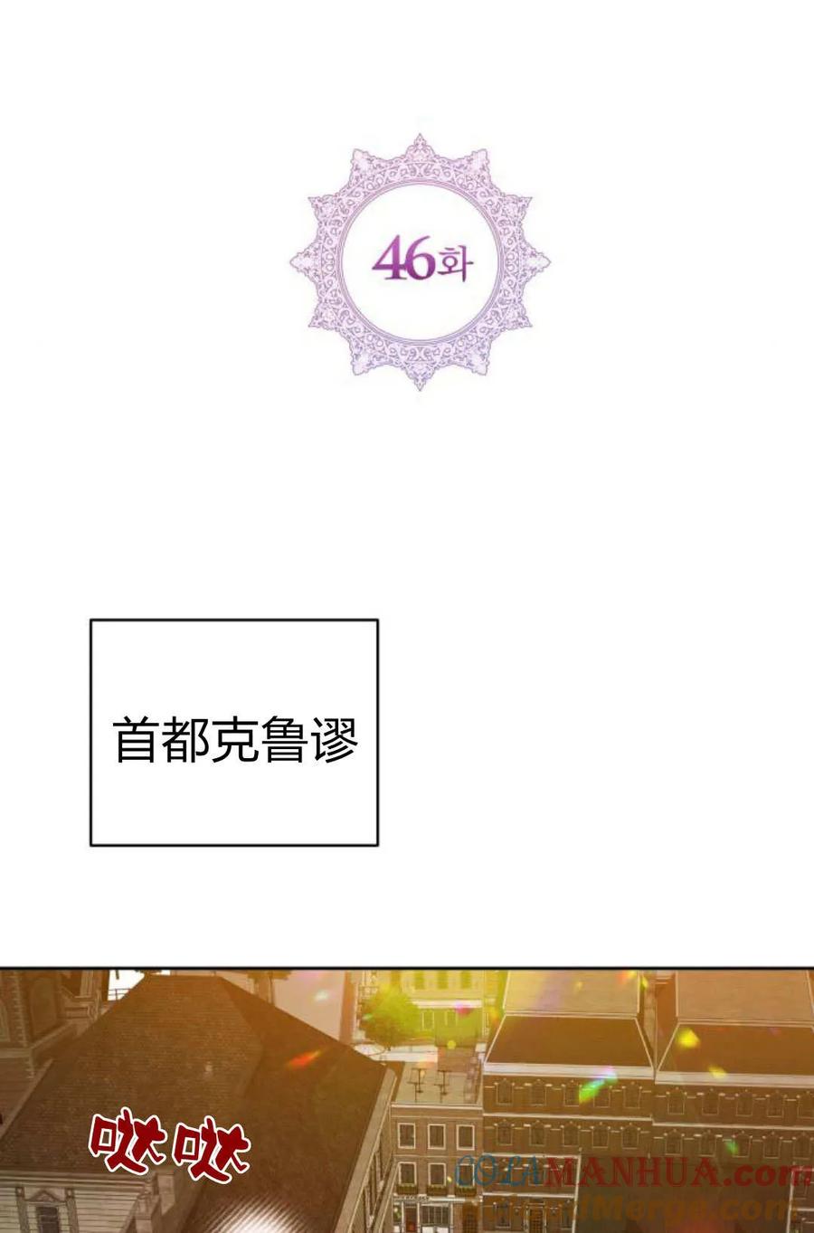 刀尖之吻 - 第46话 - 第16张图